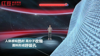开创新一代舒适衬衫，红豆男装用科技重新定义“舒适”