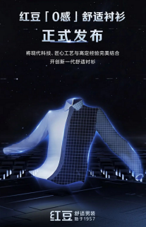 勇于归零，一生万物！红豆男装用一件衬衫彰显国货当潮匠心荣光