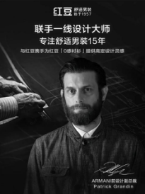 勇于归零，一生万物！红豆男装用一件衬衫彰显国货当潮匠心荣光