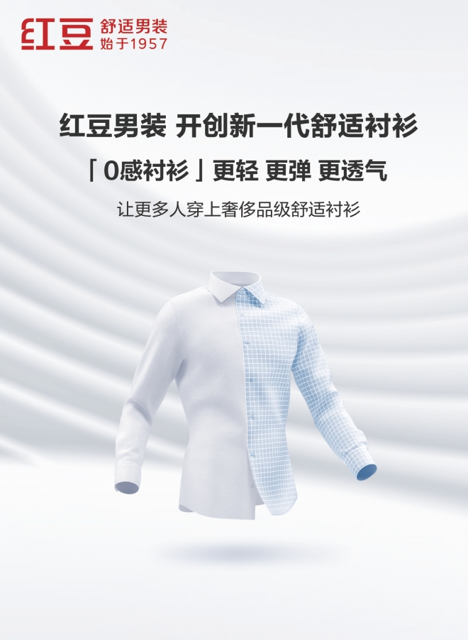 胡兵：凭什么我和“戚哥”（戚薇）捧这款红豆0感衬衫？！