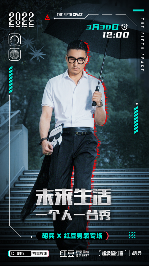 胡兵：凭什么我和“戚哥”（戚薇）捧这款红豆0感衬衫？！