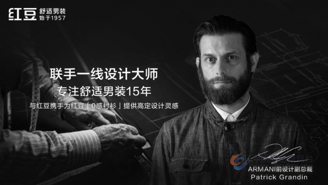 中国第一男模胡兵，为什么对红豆0感舒适衬衫情有独钟？