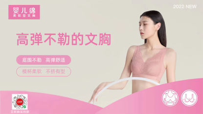 答应我！请丢掉勒人的文胸！享受“高弹不勒”的舒适
