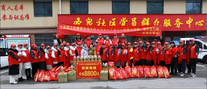百城千店万人齐参与！江苏梦之队健康管理向社会传递爱心送温情
