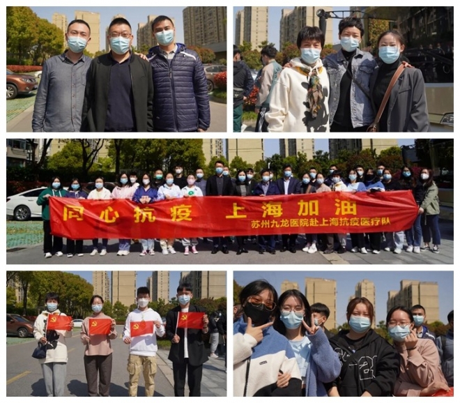白衣执甲，同心守“沪”！苏州九龙医院27名医护人员逆行出征