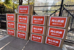因为有爱，所以不累！红豆国际争当抗疫“后勤兵”
