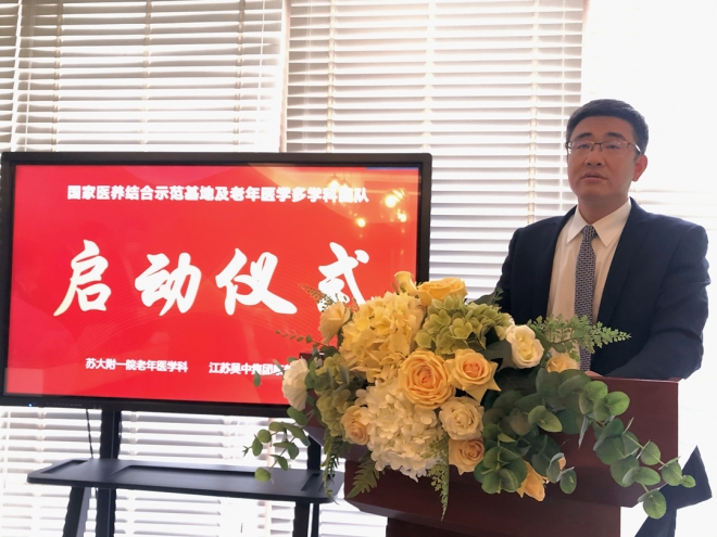  国家示范基地落户苏州，苏大附一院与吴中集团瑞颐康养共同开启医养结合新篇章