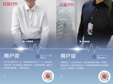 民族品牌拥抱新国潮，红豆0感舒适衬衫破圈，销售遥遥领先