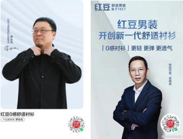 民族品牌拥抱新国潮，红豆0感舒适衬衫破圈，销售遥遥领先