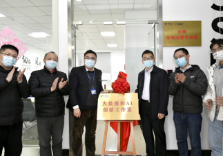无锡电信荣获无锡市“2021年度高质量发展突出贡献集体”