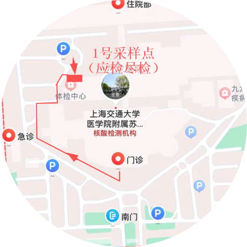 苏州九龙医院24小时核酸检测点“混采”和“单采”同时进行
