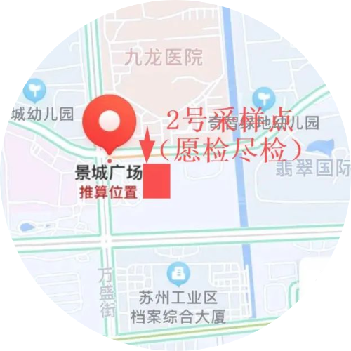 苏州九龙医院24小时核酸检测点“混采”和“单采”同时进行