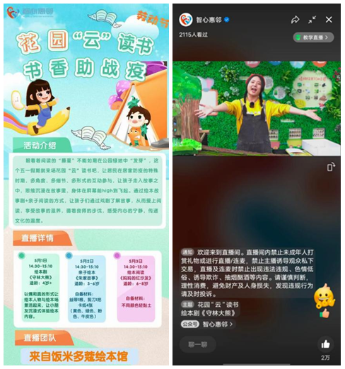 助居民缓解焦虑情绪和压力，苏州园区开展“社区赋能”系列活动