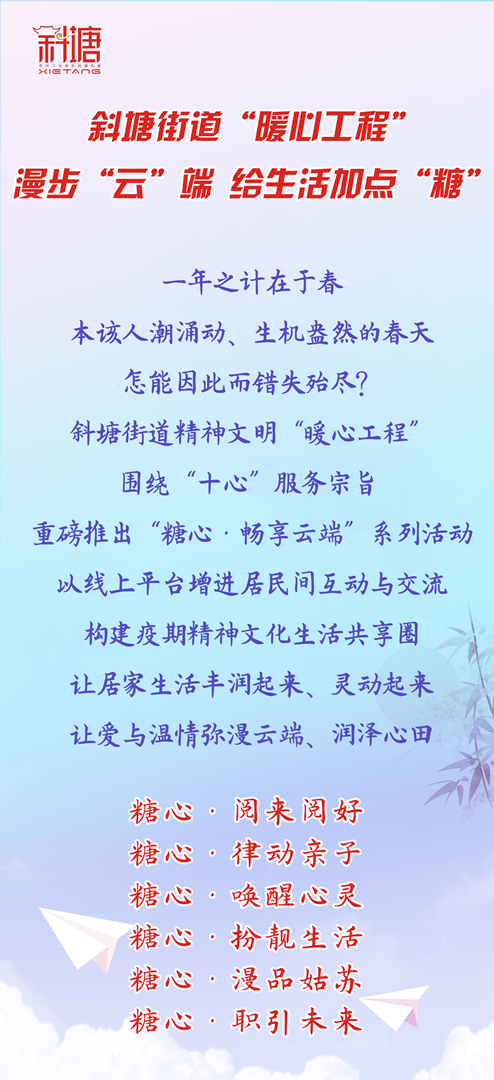 助居民缓解焦虑情绪和压力，苏州园区开展“社区赋能”系列活动