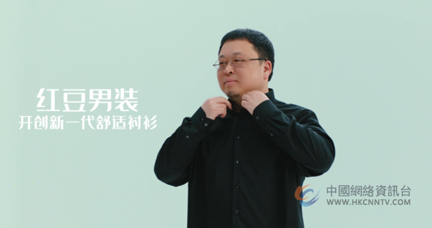 一件戚薇、罗永浩穿了就不想脱的衬衫——红豆0感舒适衬衫