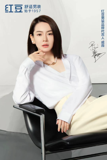一件戚薇、罗永浩穿了就不想脱的衬衫——红豆0感舒适衬衫