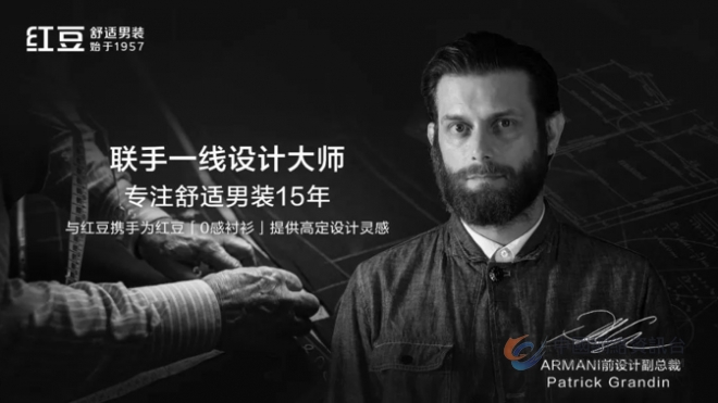 一件戚薇、罗永浩穿了就不想脱的衬衫——红豆0感舒适衬衫