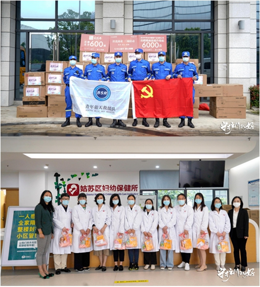 致敬最美的天使！苏州开展“守护May好”公益活动