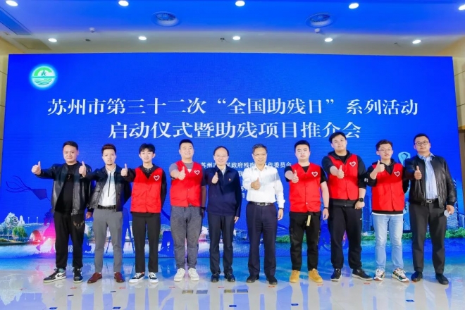 苏州轨道集团出资10万帮助全市百余名听障儿童“无障碍”融入社会