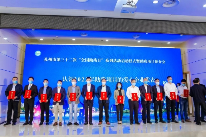 苏州轨道集团出资10万帮助全市百余名听障儿童“无障碍”融入社会