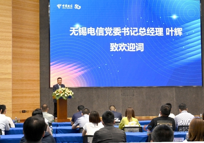 “5G赋能产业数字化转型”提速包正式发布