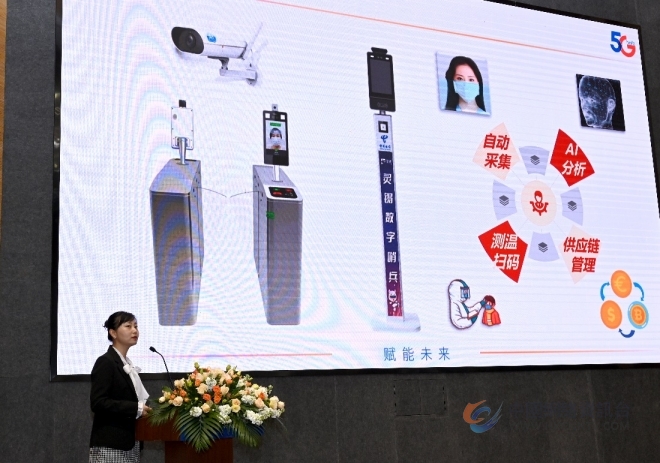 “5G赋能产业数字化转型”提速包正式发布
