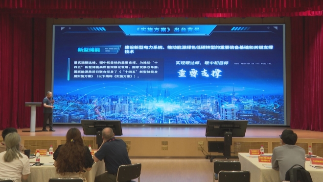 助企纾困！苏州新能源储能产业发展与安全系统研讨会举行