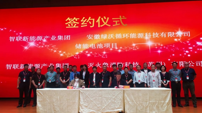 助企纾困！苏州新能源储能产业发展与安全系统研讨会举行