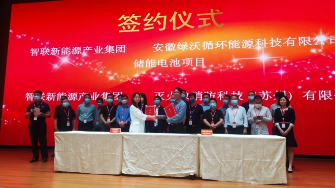 助企纾困！苏州新能源储能产业发展与安全系统研讨会举行