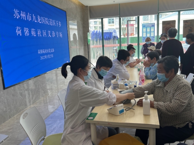 党建共建进社区,苏州九龙医院关爱老人送义诊 党建共建进社区,苏州九龙医院关爱老人送义诊