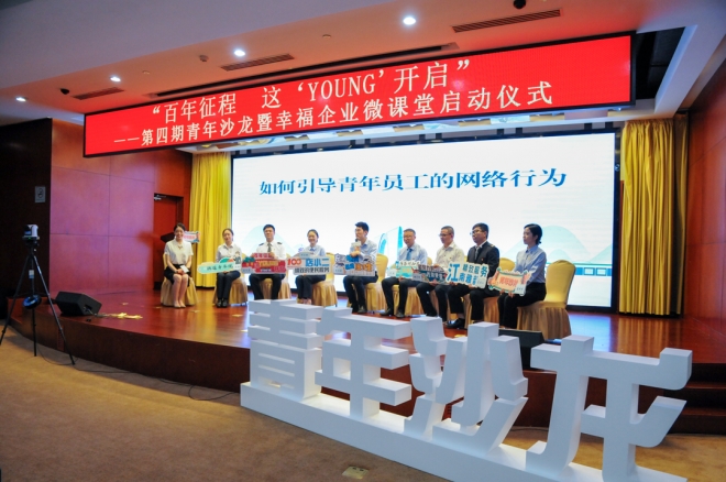 聚焦青年职工“急难愁盼”！苏州轨道交通幸福企业微课堂启动