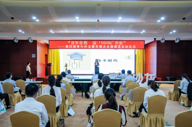 聚焦青年职工“急难愁盼”！苏州轨道交通幸福企业微课堂启动