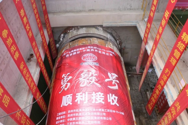 苏州轨道交通8号线工程下穿阳澄湖盾构区间顺利贯通