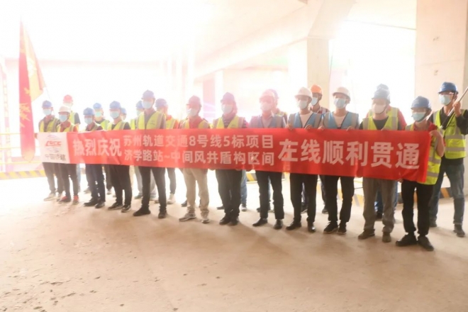 苏州轨道交通8号线工程下穿阳澄湖盾构区间顺利贯通