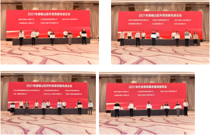 红豆集团获全区开放型经济多项荣誉