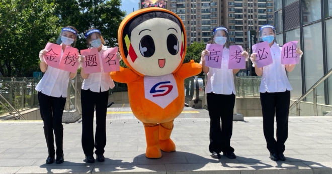 守护高考学子追梦路！苏州轨道交通连续7年推出“爱心助考”服务