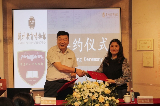 馆校合作谋发展 资源共享促双赢