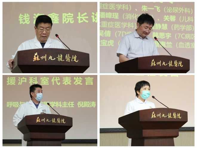 逆行出征，载誉归来！苏州九龙医院27名援沪医疗队队员平安凯旋