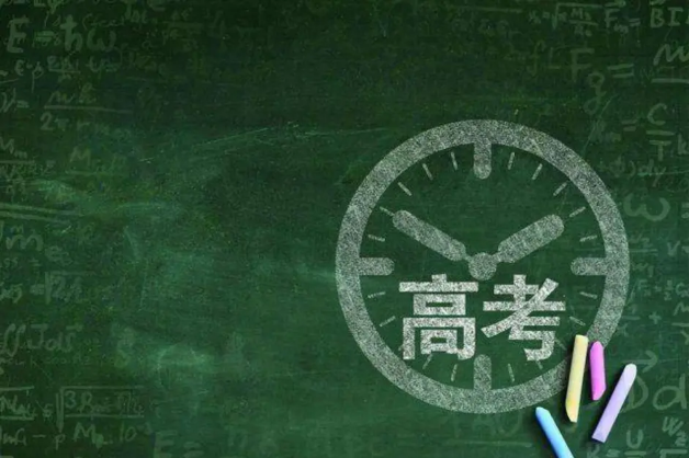 又是一年高考季
