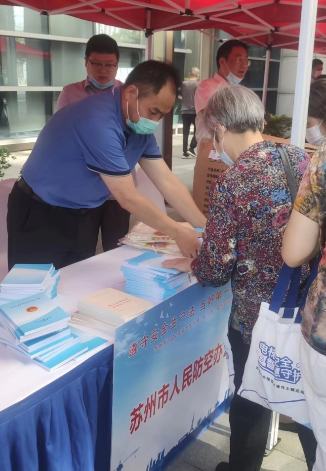 苏州市人防办参加安全生产月“6.16”宣传咨询日活动