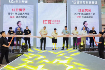 双店开业轰动锡城！红豆开启舒适男装新时代