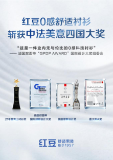 双店开业轰动锡城！红豆开启舒适男装新时代
