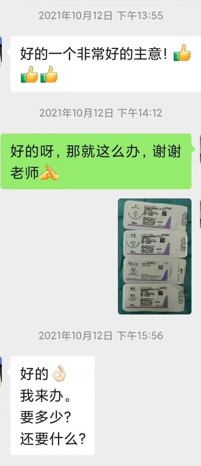 来自苏州的300根外科手术缝线送达桑给巴尔