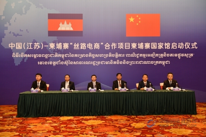 中柬务实合作再添新亮点 中国（江苏）-柬埔寨“丝路电商”合作项目柬埔寨国家馆正式启动