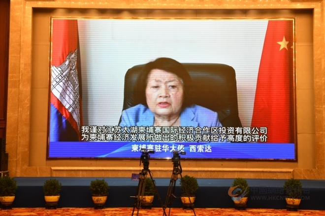 中柬务实合作再添新亮点 中国（江苏）-柬埔寨“丝路电商”合作项目柬埔寨国家馆正式启动