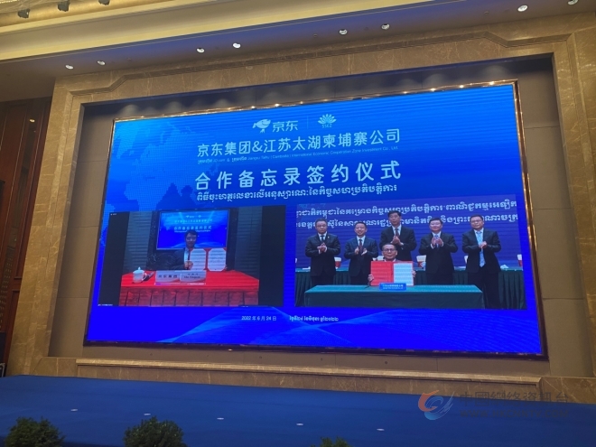 中柬务实合作再添新亮点 中国（江苏）-柬埔寨“丝路电商”合作项目柬埔寨国家馆正式启动