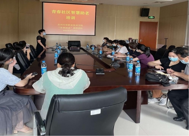 苏州经贸职业技术学院开展“智慧助老，老有所乐”系列公益培训