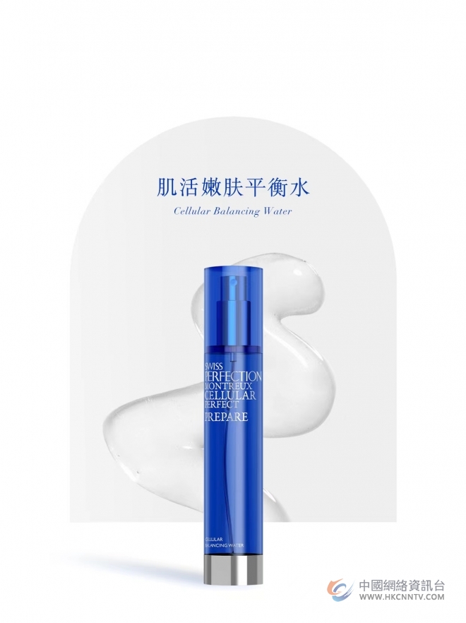 瑞珀斐Swiss Perfection登陆南京丽思卡尔顿酒店水疗中心