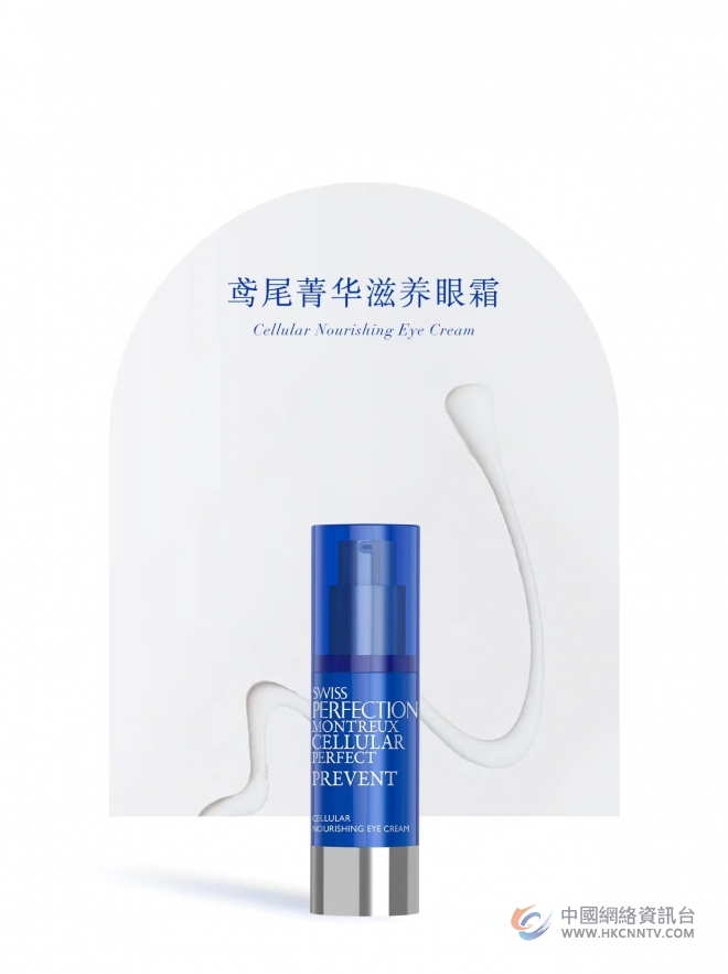 瑞珀斐Swiss Perfection登陆南京丽思卡尔顿酒店水疗中心