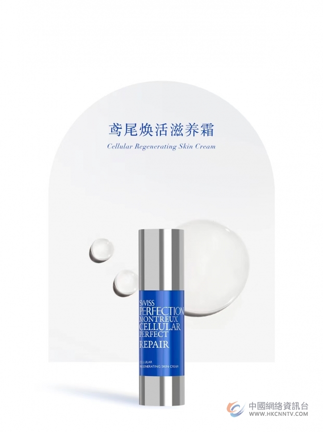 瑞珀斐Swiss Perfection登陆南京丽思卡尔顿酒店水疗中心
